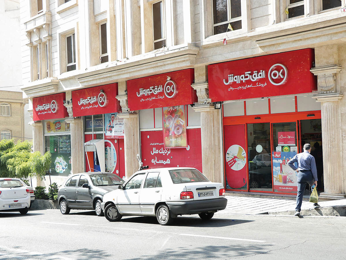 14.5 میلیون نفر در «افق» خرید؛ «کوروش»، فروشگاهی بهمثابه نهاد اجتماعی 14.5 میلیون نفر در «افق» خرید؛ «کوروش»، فروشگاهی بهمثابه نهاد اجتماعی