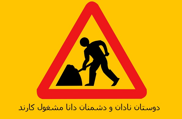 "برند ایران" در حال تخریب است