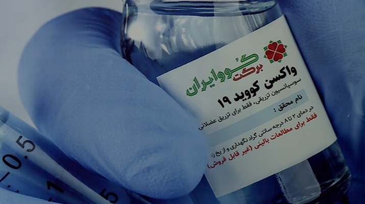 از تبلیغ تا ضدتبلیغ؛ واکسن ایرانی کرونا: بزنیم یا نزنیم؟!/ دوقطبی سازی سلامت در سایه تبلیغات