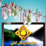 دلایل کاهش سرانه تبلیغات در ایران در نشست فعالان کانون های تبلیغاتی و وزارت ارشاد