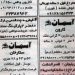 ماجرای یک آگهی عجیب: گرانی بنزین = گرانی ملک!