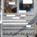 اینجا تهران است: آگهی دریافت مژدگانی به ازای پیدا کردن افراد متواری!