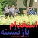 رواج پدیده آگهی های استخدام بازنشستگان: آمار 1.5 میلیونی بازگشت سالمندان به بازار کار!