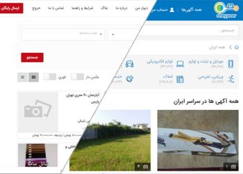 آگهی استخدام وسوسه کننده دیوار و شیپور، 12 نفر را روانه زندان کرد
