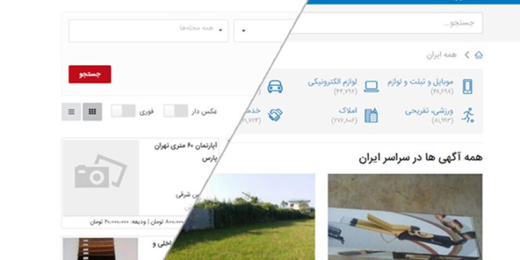 آگهی استخدام وسوسه کننده دیوار و شیپور، 12 نفر را روانه زندان کرد