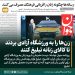 انتقاد از تبلیغ لوازم بهداشتی زنانه در بازی ایران – کامبوج برای اولین بار در ورزشگاه + عکس