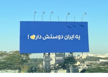 سهم تبلیغات محیطی از تبلیغات در ایران و جهان/ وضعیت گردش مالی تبلیغات محیطی در ایران