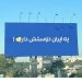سهم تبلیغات محیطی از تبلیغات در ایران و جهان/ وضعیت گردش مالی تبلیغات محیطی در ایران
