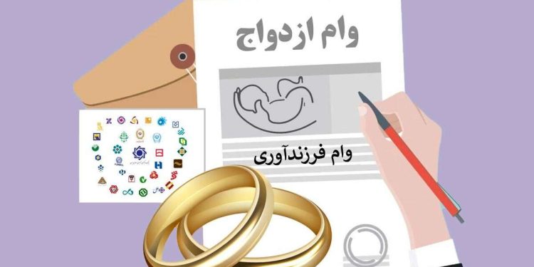 از تبلیغ تا عمل: بانک تجارت در مسیر ازدواج و فرزندآوری؛ سرمایهگذاری برای آینده ایران