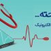 از بیسامانی بازار موبایل تا «سامان بیمهای»: فرمول سامان برای پوشش دیجیتال در روزهای پرریسک