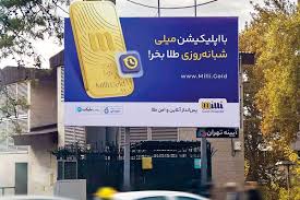 تبلیغ خرید طلا با یک کلیک؛ معامله‌ سودمند یا قمار پرخطر؟/ طلای آنلاین در جیب چه کسانی آب می‌شود؟!