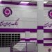 نقشه راه نجات بانک ایران‌زمین ؛ از هشدار نظارتی تا ساحل سود عملیاتی