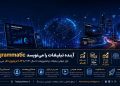 پایان عصر خرید سنتی رسانه؛ «Programmatic» فرمان بازار تبلیغات دیجیتال را به دست گرفت