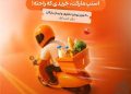 داستان شکایت  دیجی جت از اسنپ مارکت :رقابت پلتفرم‌ها وارد مرحله تازه‌ای شد