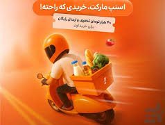 داستان شکایت  دیجی جت از اسنپ مارکت :رقابت پلتفرم‌ها وارد مرحله تازه‌ای شد