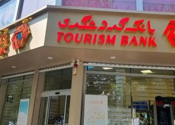سکوی پرتاب بانک گردشگری: چگونه سود خالص، رتبه‌ می‌سازد؟