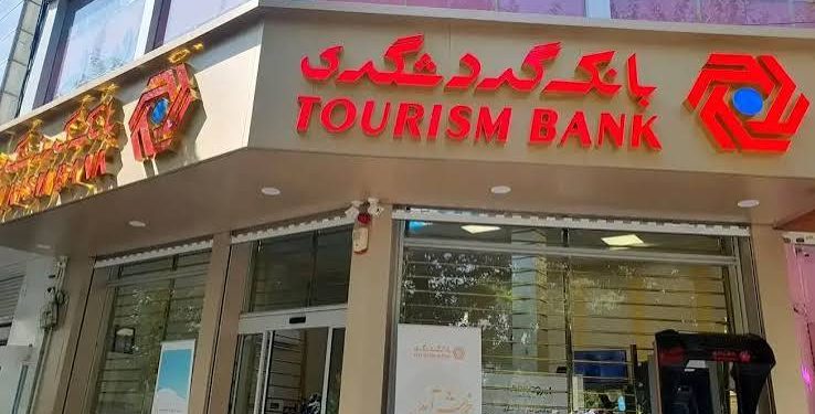 سکوی پرتاب بانک گردشگری: چگونه سود خالص، رتبه‌ می‌سازد؟