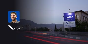 تجربه بازاریابی نیلگام در یک سال پرچالش: چرا بحران هم زمان توقف تبلیغات نیست