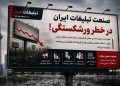 هشدار درباره ورشکستگی صنعت تبلیغات ایران