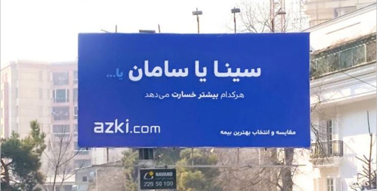 5 تبلیغ خلاق ایرانی