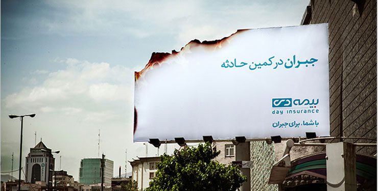 5 تبلیغ خلاق ایرانی