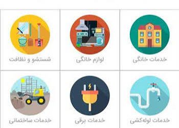 «آچاره» و« استادکار» در خط مقدم خدمات آنلاین ایران