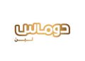 دوماس