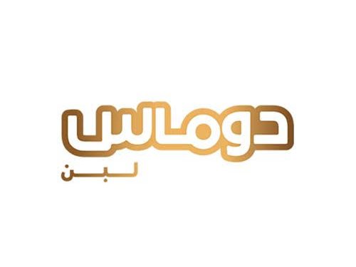 دوماس