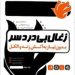 برند زغال بی‌دردسر