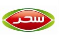 سحر