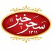 سحرخیز