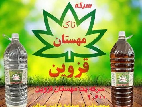 سرکه مهستان قزوین