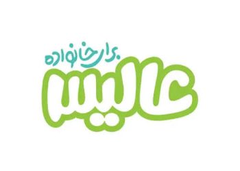 عالیس
