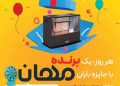کمپین «مهان» هدف‌گذاری کرد ۶ میلیون مترمکعب صرفه‌جویی روزانه گاز