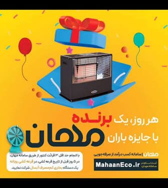 کمپین «مهان» هدفگذاری کرد ۶ میلیون مترمکعب صرفهجویی روزانه گاز