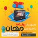 کمپین «مهان» هدفگذاری کرد ۶ میلیون مترمکعب صرفهجویی روزانه گاز
