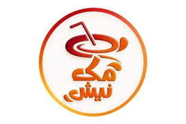 مک نیش (McNish)