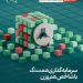 «همسنگ مفید» وزن بازار را دوباره میان سرمایهگذاران تقسیم کرد