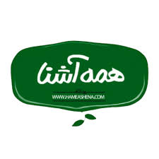 همه آشنا