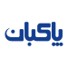 پاکبان