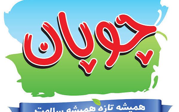 شرکت لبنیات چوپان