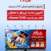 9 طعم چی توز برای فتح تابستان