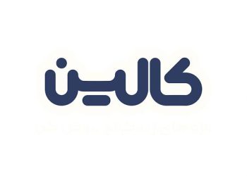 کالین
