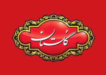 گلستان