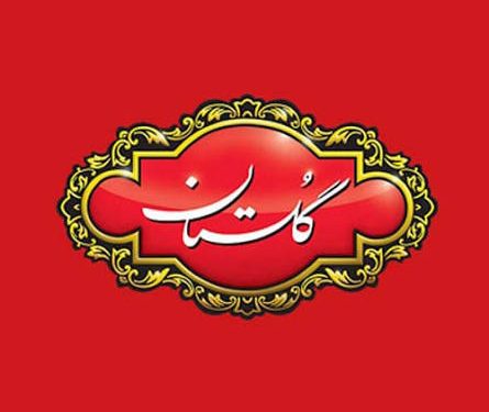 گلستان