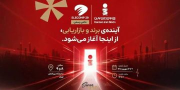 چرا محصول جدید کانون ایران نوین فقط یک ابزار هوش مصنوعی نیست؟