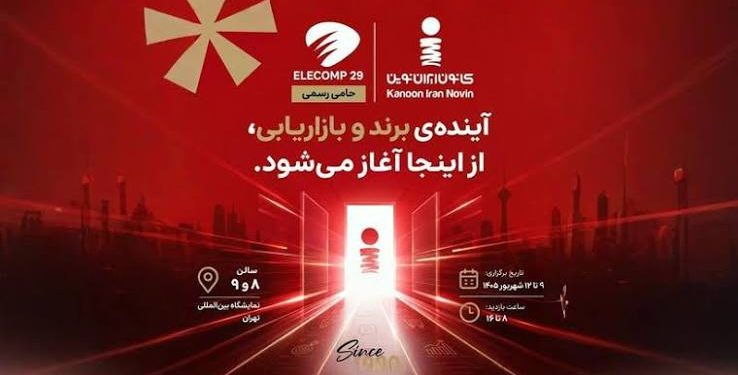 چرا محصول جدید کانون ایران نوین فقط یک ابزار هوش مصنوعی نیست؟