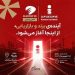 چرا محصول جدید کانون ایران نوین فقط یک ابزار هوش مصنوعی نیست؟