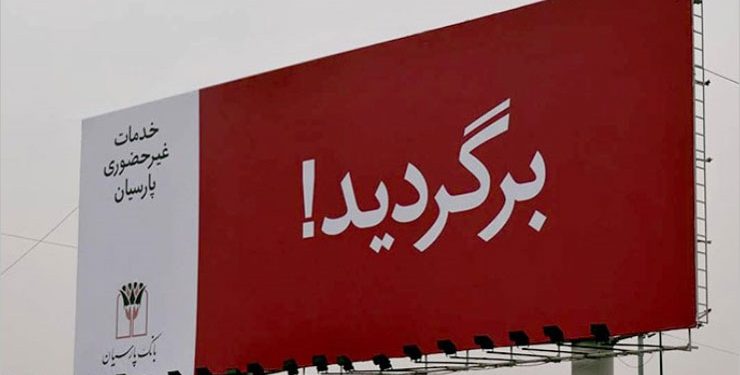 تبلیغات خلاق بانک و بیمه