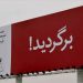 تبلیغات خلاق بانک و بیمه